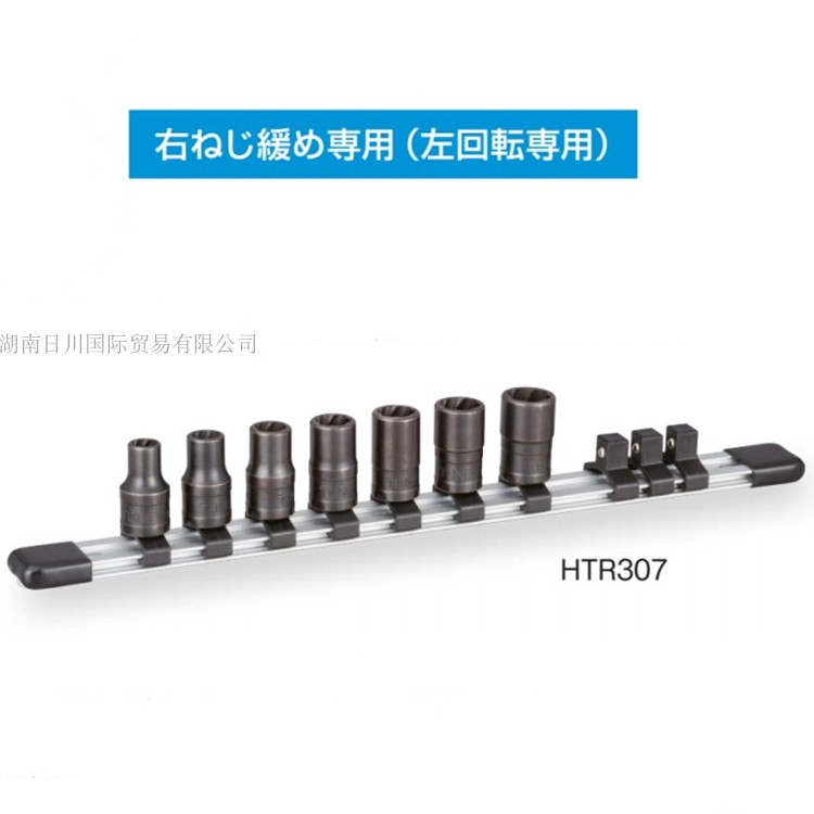 Japan TONE front fields HTR307 thin-walled flower type sleeves 7 pieces of suit public fly 3 8 wrench
