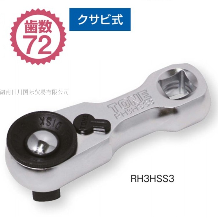 Japan TONE Maeda RH3HSS3 ratchet wrench Zhongfei 3 8 socket tool metric quick wrench