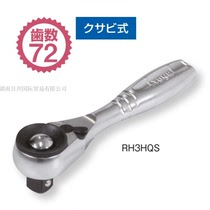 Japan TONE front field RH3HQS ratchet wrench for fly 3 8 short sleeves wrench public machine repair