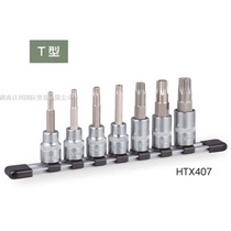Japan TONE Maeda HTX407 machine repair T-type socket set metric 1 2 pattern 7-piece set ratchet wrench