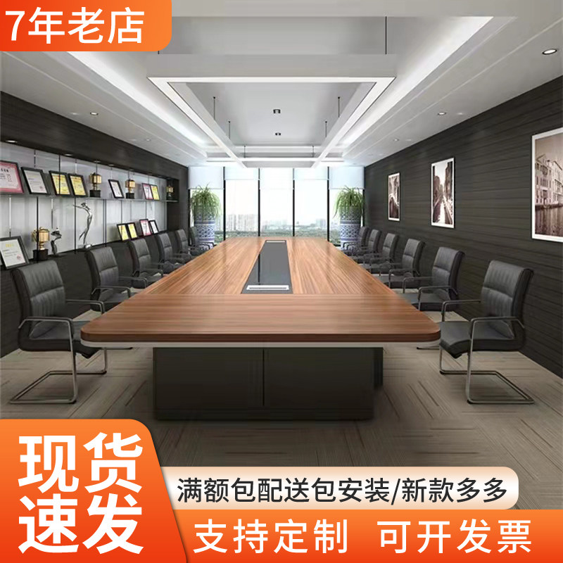 Office furniture new rectangular desk conference table long table simple and modern conference negotiation table and chair combination