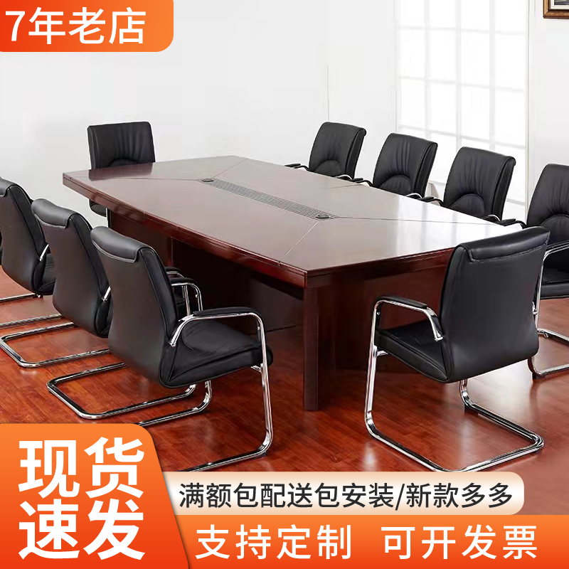 Shenzhen conference table office furniture solid wood negotiation conference table and chair combination meeting training long table simple and modern