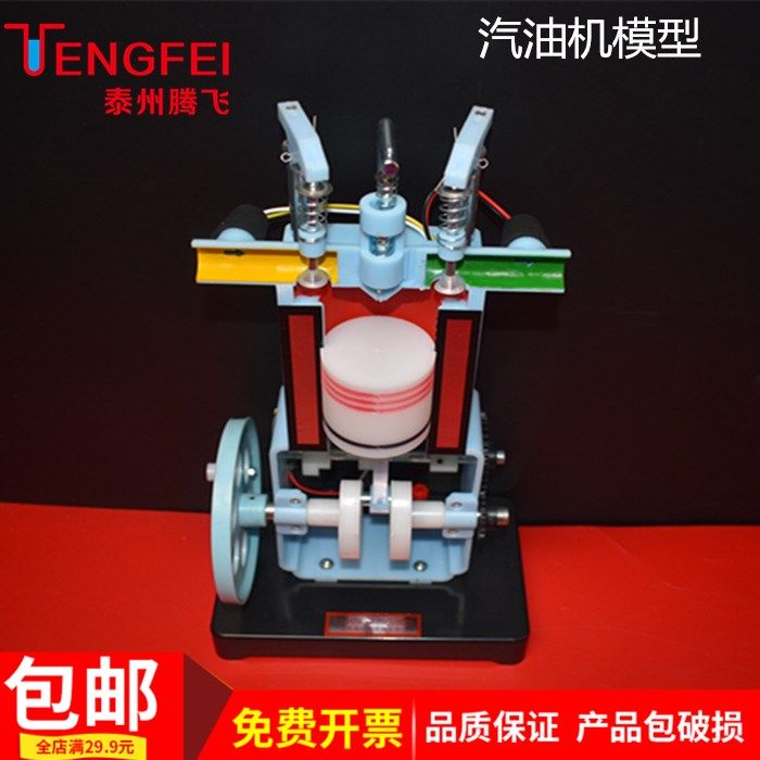 Petrol Engine Model J31008 Junior High School Physics Experimental Equipment IV Stroke Internal Combustion Engine Model Teaching Instrument