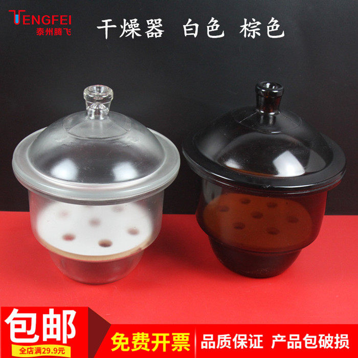 Glass vacuum desiccator laboratory with 150mm210mm240mm300mm chemical equipment