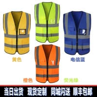 (Отражающий жилет) Цвет