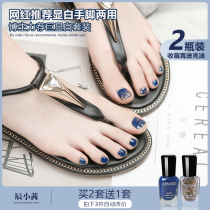 cenxio nail polish toe-free roasting tear-free long-lasting not easy to fade white and quick-drying pregnant women Summer