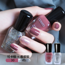 2 bottles of net red nail polish set female durable tear-free roasted quick-drying frosted milk coffee nude spring and summer