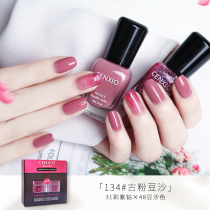 Net red nail polish tearing non-toxic and tasteless roast quick-drying daily White Bean paste color grapefruit color milk tea nude color