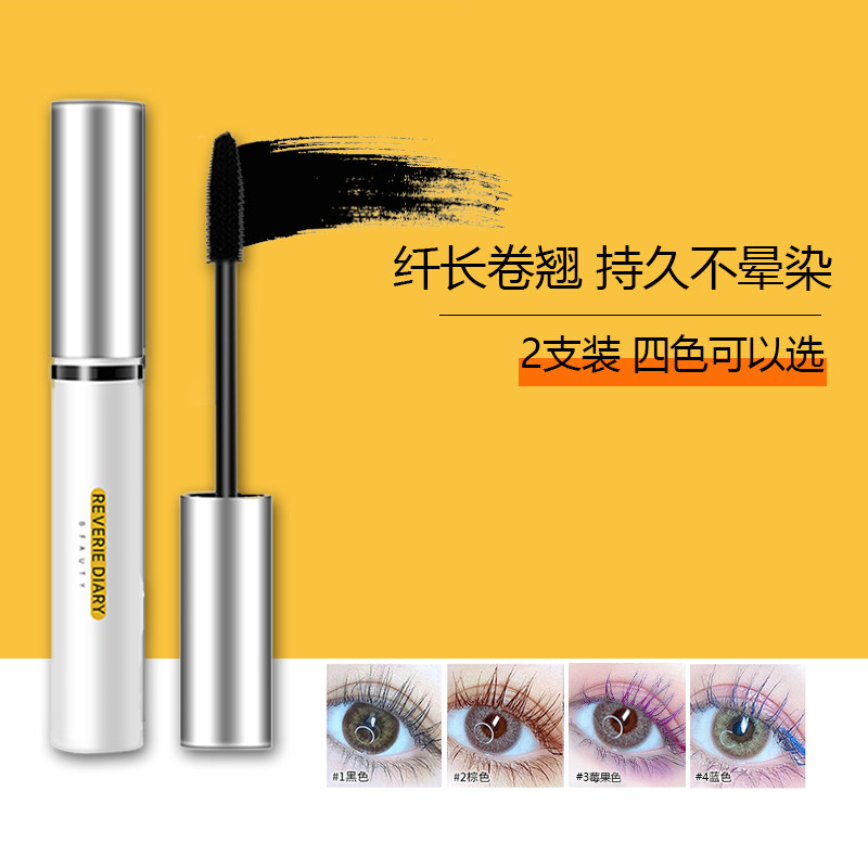 Color mascara base waterproof sunflower styling cream lasting not dizzy Li Jia recommended Qi brown