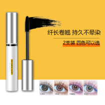Color mascara base waterproof sunflower styling cream lasting non-dizziness Li Jia recommends Qi Brown