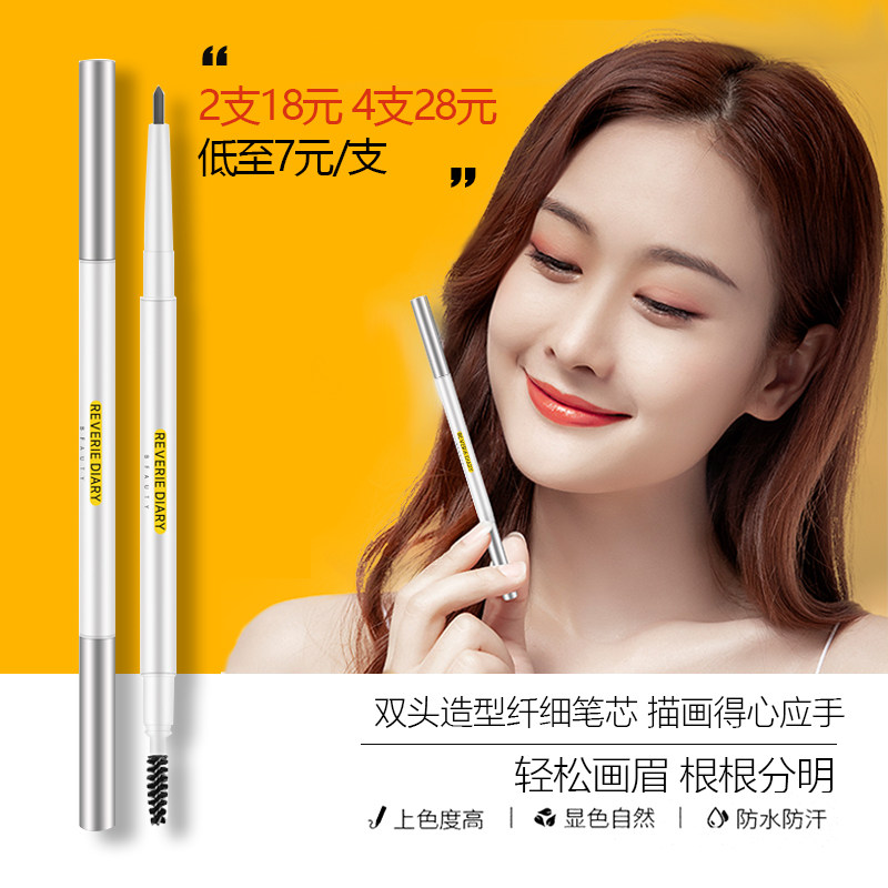 Extremely fine brow woman waterproof and anti-perspiration lasting not fainting and not falling color ultra-fine natural brown beginner double headnet red