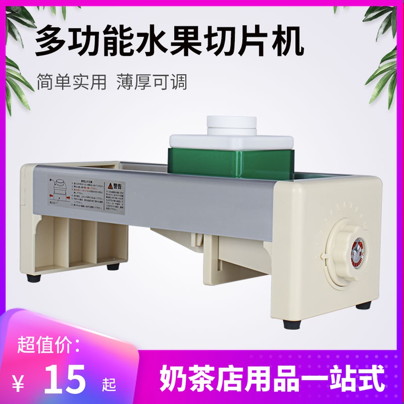 Lemon slicer Fruit slicer Manual slicer Multi-functional commercial and household potato chip cutting fruit artifact