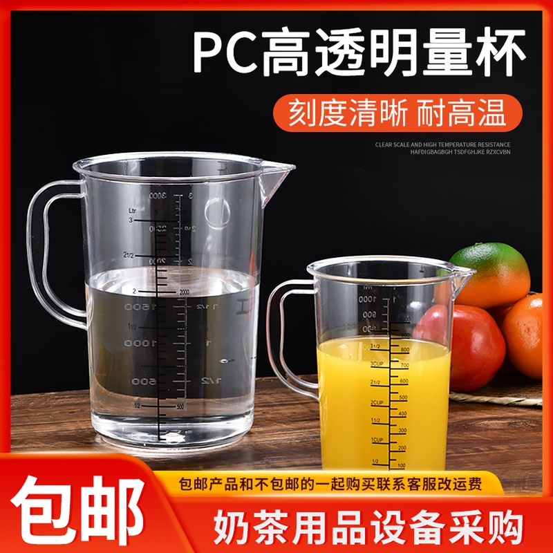 Acrylic plastic measuring cup 500ml with scale PC measuring kettle 1 2 3000ml high temperature milk tea shop supplies