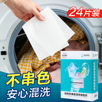 Clothing color color color color washing machine washing clothes color masterpiece with perfume durable perfume washing paper