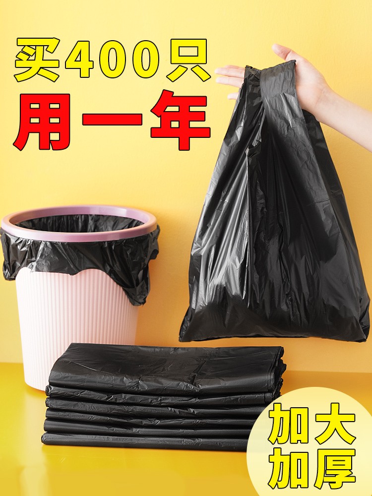 垃圾袋家用手提式平口抽绳加厚款厨房宿学生舍用中大号背心塑料
