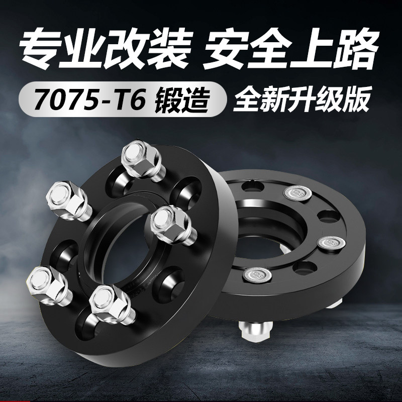 汽车改装法兰盘