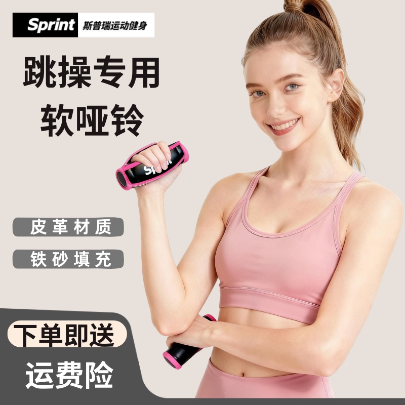 Sprint Hand-Held Sandbag Dumbbell for Aerobics, Running, Women's Fitness, Home Fitness, Aerobics Soft Dumbbell Sprint Hand-Held Sandbag Dumbbell for Aerobics, Running, Women's Fitness, Home Fitness, Aerobics Soft Dumbbell
