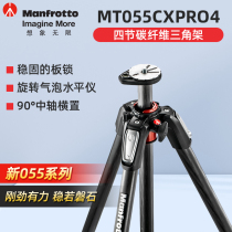 Manfutu 055 series carbon fiber 4 knots tripod MT055CXPRO4 camera tripod cross