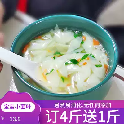 Shandong original baby noodles, Pearl noodles, children's edible noodles, handmade noodles, convenient breakfast, non-staple food