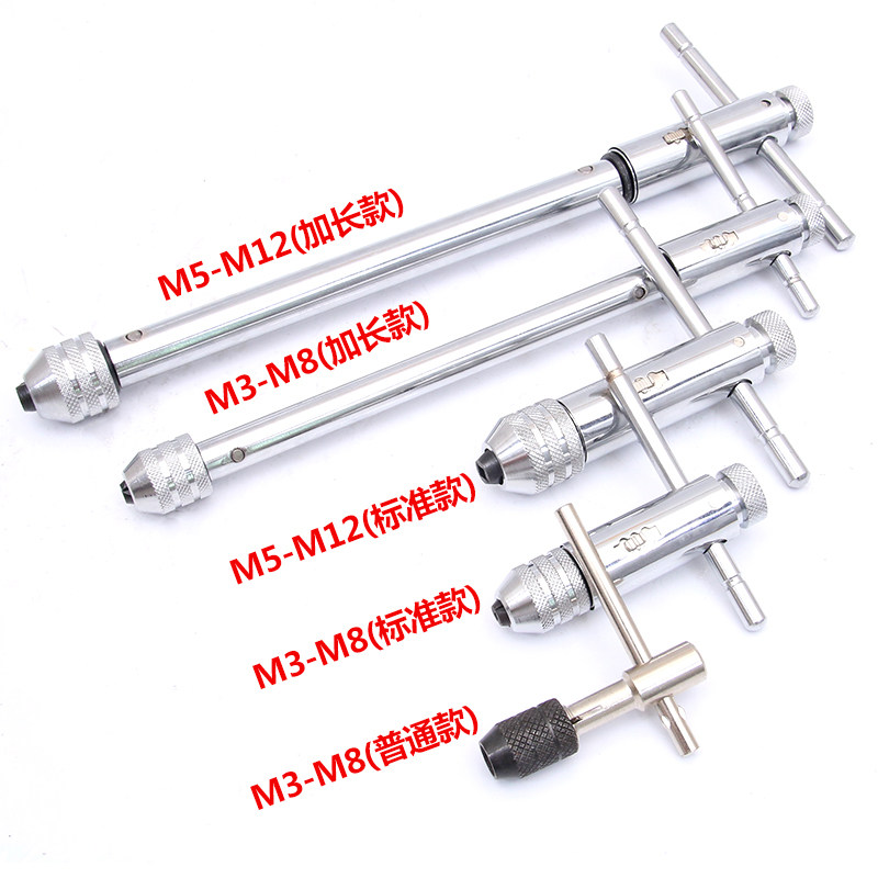 Ratchet screw tapping hand positive and negative adjustable T-shaped extended screw tapping hand tapping manual hand twisting hand tool