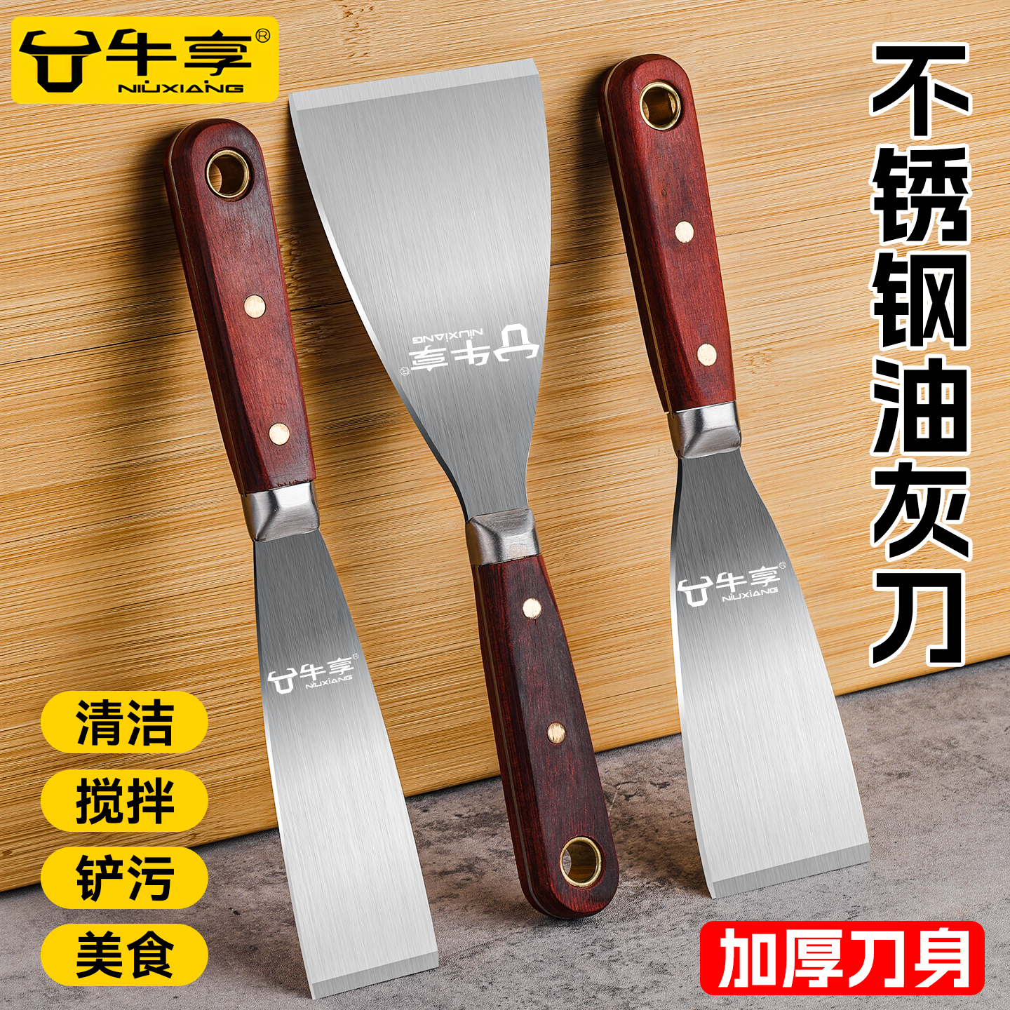 新しい厚手のステンレス製パテナイフシャベル、壁パテスクレーパー一体型クリーニングシャベル、壁スキン専用こて