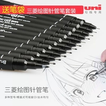 Japan uni Mitsubishi pin-200 drawing needle pen hand-painted art student professional black waterproof oily hook pen