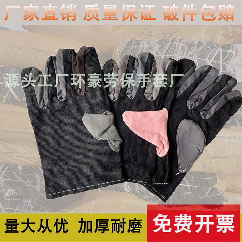Blended gloves Labor protection Workplace Gloves Full lined canvas cowboy wear-resistant anti-slip handling and maintenance supplies