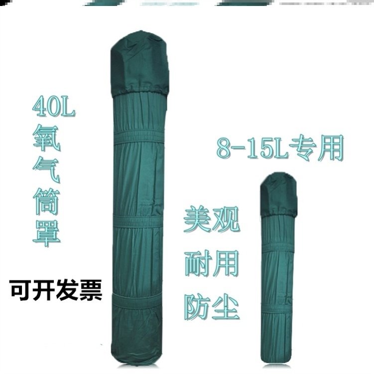 Oxygen cylinder dust cover cover universal 40 liter oxygen cylinder cover hospital with 40l10l8l hood gas cylinder cover