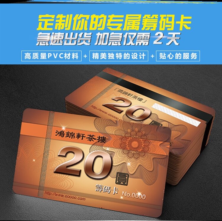 Chip Card Chess room Private Custom Game Non-Poker Playing Cards With Plastic Waterproof Number Card Mahjong Code