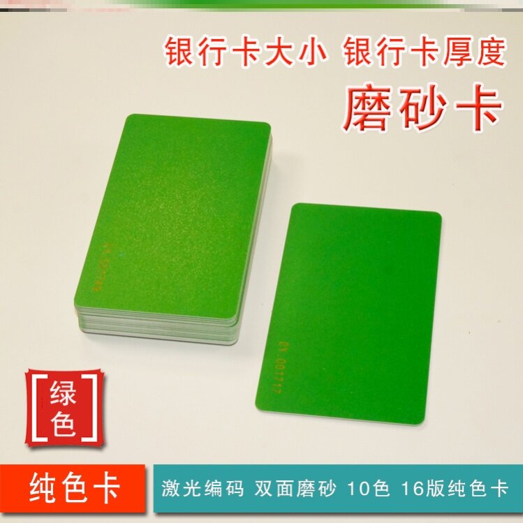 Durable chip card non-digital plastic card non-sub-entertainment chess and card room dedicated playing card with frosted club
