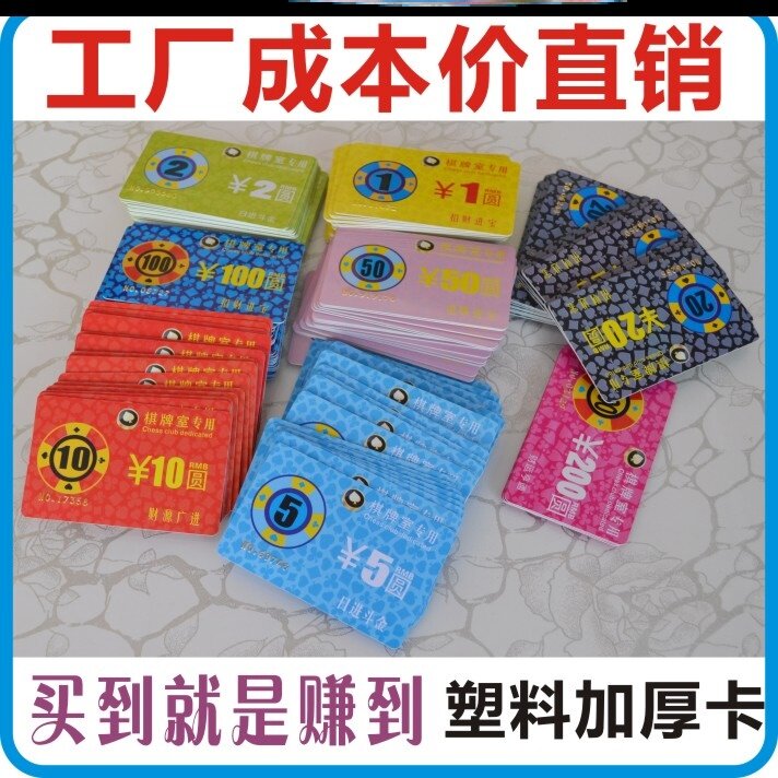 Chips, cards, chess and card rooms, special thickened entertainment coins, high-end waterproof cards, codes, digital cards, high-end brands - Taobao
