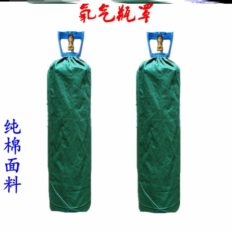 Oxygen cylinder dust cover gas cylinder hood 40l10l8l hood clothes atmosphere bottle cloth universal type of oxygen cylinder bed bag 