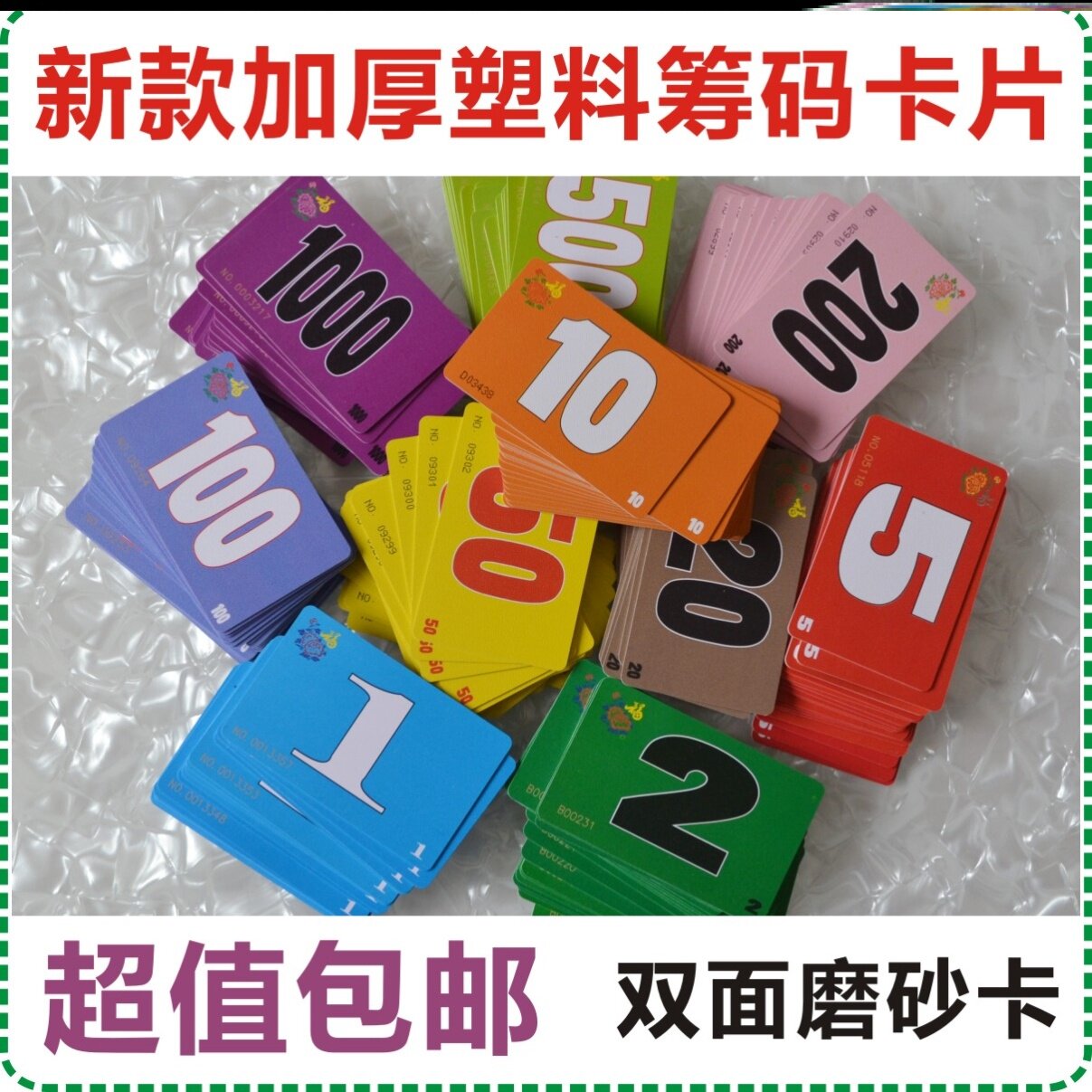 Chip Card Mahjong Chip Card Professional Frosted Chess room Social special Wear Princess Pvc High-end Card card 