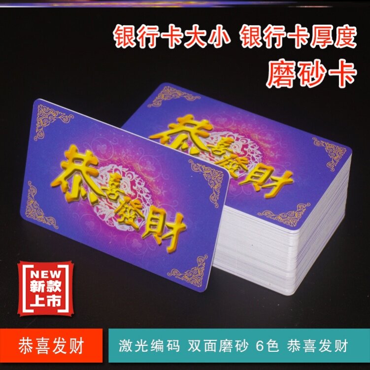 Gongxi Facai brand high-grade wear-resistant playing poker with frosted thickened concubine entertainment coin color solid color