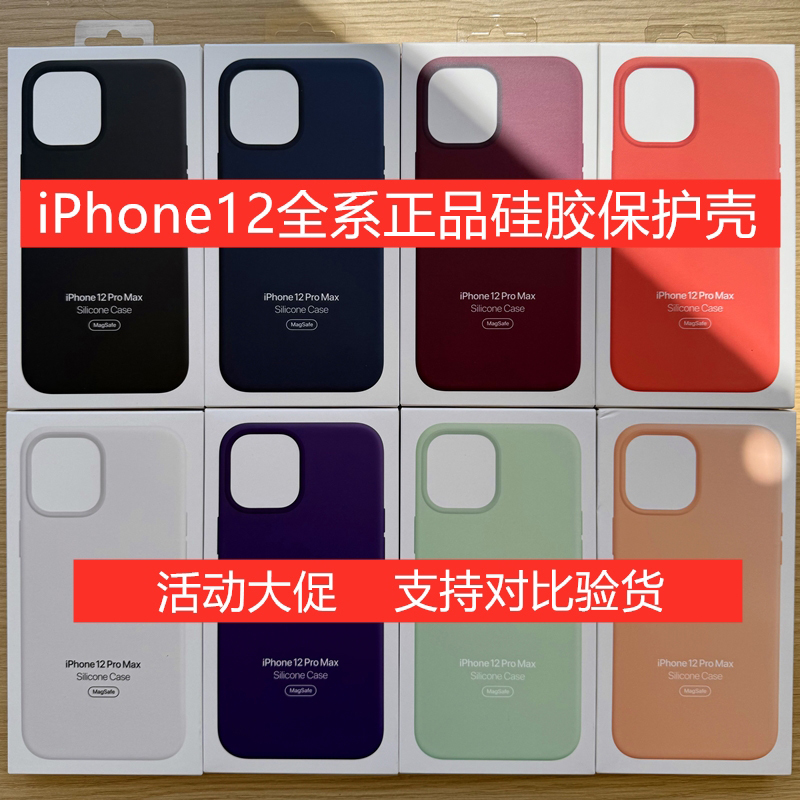 Suitable for Iphone12Pro Max Official Magsafe Protective Case 12Mini Magnetic Suction Case Silicone Case 12Pro Mobile Phone Case