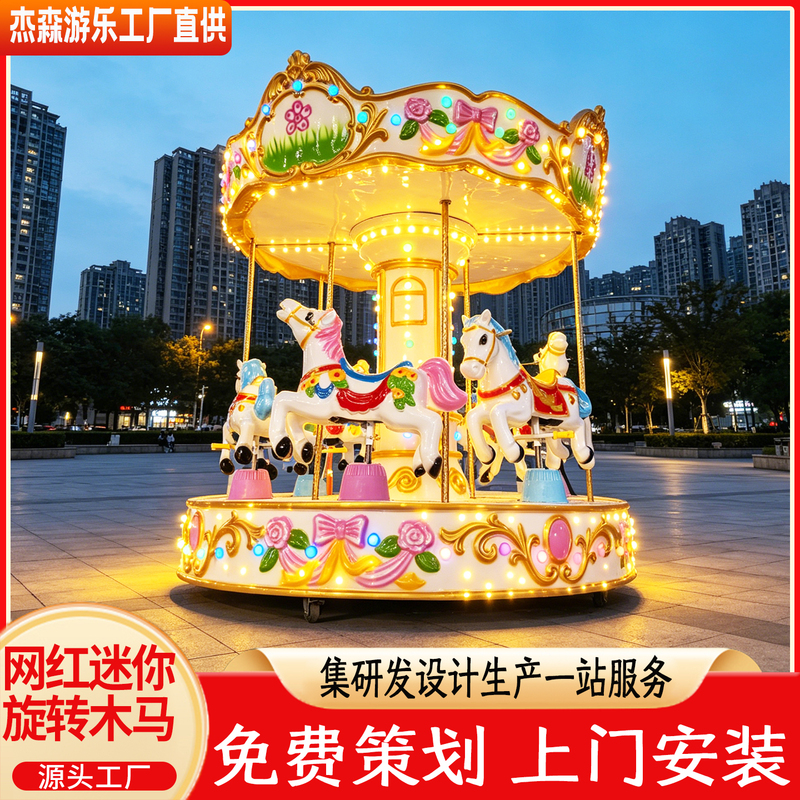 Internet-Famous Carousel Equipment, Small Six-Seater Carousel for Children, Three-Seater Small Carousel Equipment for Children Internet-Famous Carousel Equipment, Small Six-Seater Carousel for Children, Three-Seater Small Carousel Equipment for Children