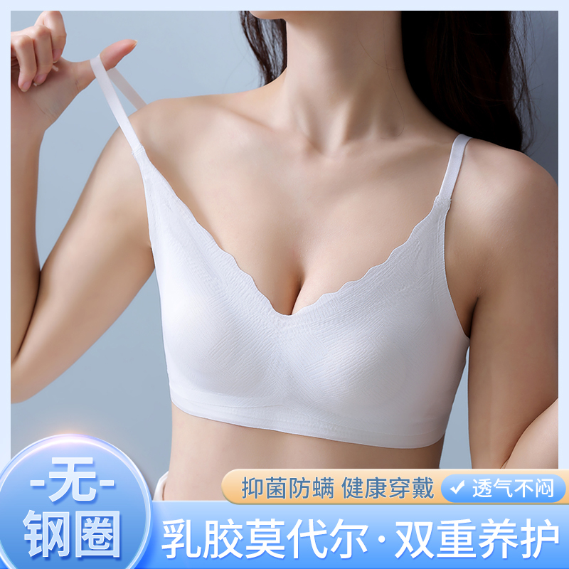 Lightweight Rabbit Cup Latex Underwear Seamless Push-Up Comfortable Breathable Hollow Zero-Feel Modal Thin Bra