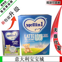 Zhejiang spot Italian direct mail Merrill mellin infant milk powder 1 section 800g 0-6 months