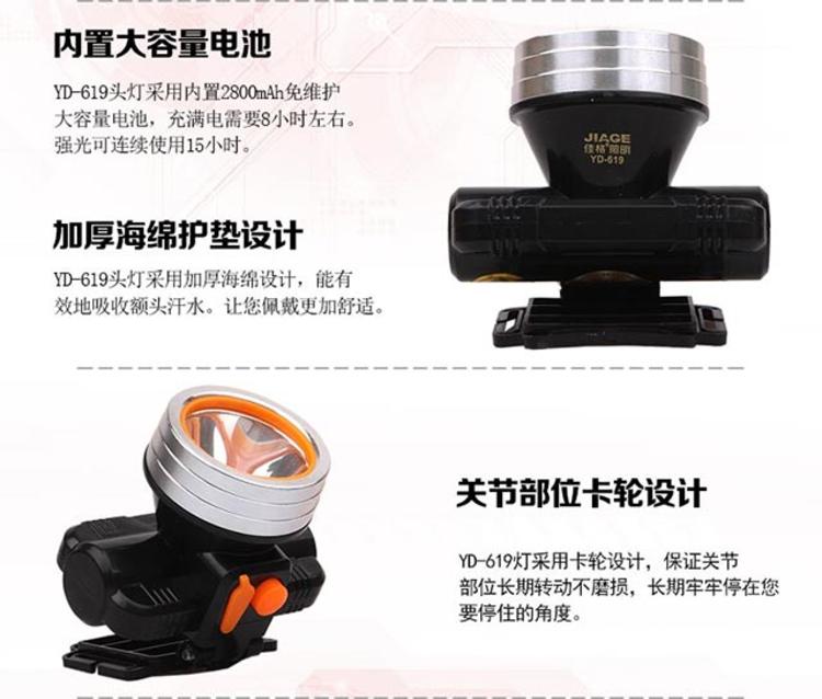 Miễn phí vận chuyển!佳 格 LED chói đầu gắn trên có thể sạc lại câu cá ánh sáng ngoài trời đèn pha đèn pin YD-619 đèn pin siêu sáng chiếu xa 1500m