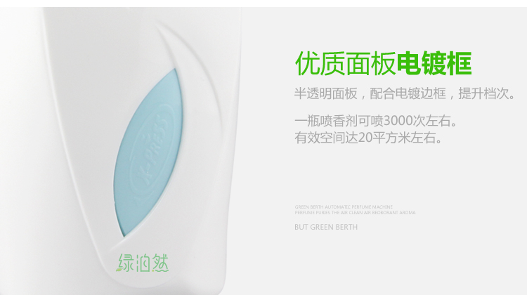 nước tẩy sàn nhà Green poran Timed Máy phun tự động Set Air Freshener Hương Sprayer Hotel toilet khử mùi - Trang chủ nước tẩy gift