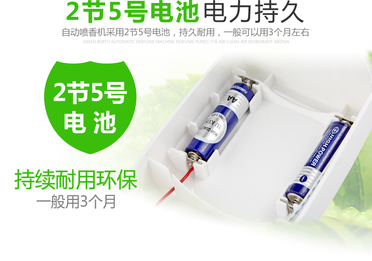 nước tẩy sàn nhà Green poran Timed Máy phun tự động Set Air Freshener Hương Sprayer Hotel toilet khử mùi - Trang chủ nước tẩy gift