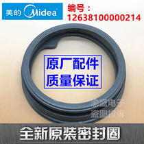 Little swan washing machine door seal TG60-1201LP (S)TG70-1201EP (S)Door seal ring rubber ring leather ring
