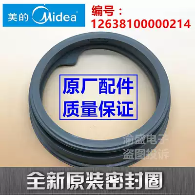 Little Swan washing machine door seal TG60-1201LP(S)TG70-1201EP(S) door seal ring rubber ring