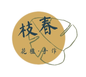 枝春zc花植手作的LOGO