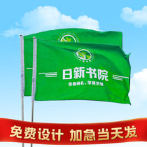 Qianqi Bamboo Rod Banner Guide Banner Flag Banner No. 3 Flag Team Flag Team Flag Chunya Textile Flag Printing to Do