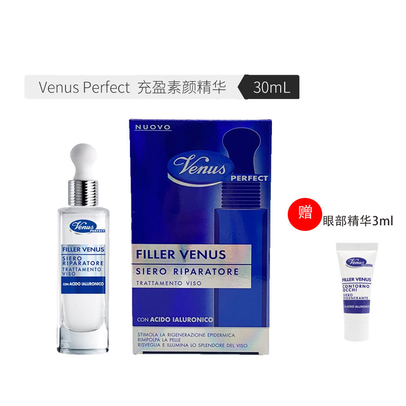 Koala sea purchase Italy VenusPerfect filling plastic face essence small white bottle 30ml venus