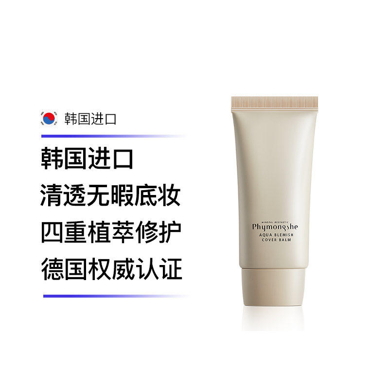 Cora Phymongshe Bedream Poetry Korea postoperative special BB cream 50ml Water Runless Long lasting no-off makeup