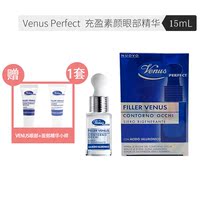 Eye pattern small iron] Italy Venus Perfect filling and shaping eye essence small white bottle 15ml