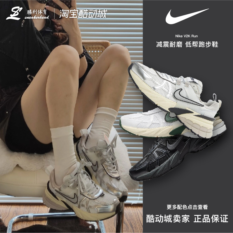 Nike's New Nike V2K Run Runtekk White Unisex Versatile Sports Running Shoes Fd0736-100