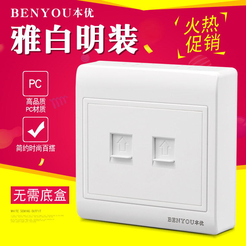 86 Type of Ming Fitted Wall Switch Socket panel Double phone socket Two Phone Cable Two phone Miner Line Box